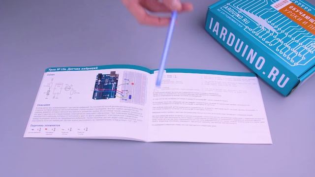 Урок №13 Датчик вибрации | Iarduino.ru