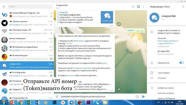 Как подключить и настроить бота LivegramBot для обратной связи в Telegram? Desktop для Windows смотреть онлайн
