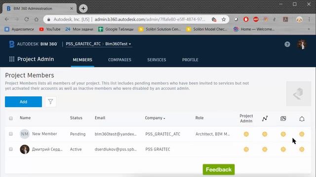 BIM360. 2.2. Изменение или удаление учетной записи участника смотреть онлайн