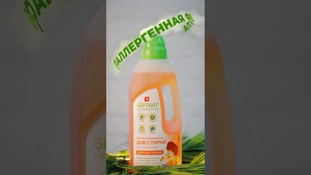 Гели для стирки SEPTIVIT смотреть онлайн