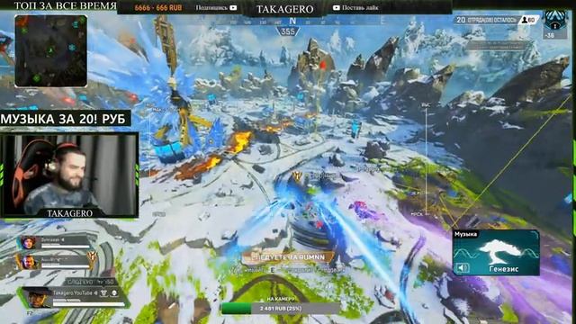 ПУТЬ МАСТЕРА В АПЕКСЕ! ЗАКАЗ ПЕСЕН НА СТРИМЕ! СТРИМ APEX LEGENDS! смотреть онлайн