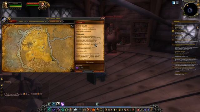 [World of Warcraft - стрим] - Легендарный стрим по WoW-у смотреть онлайн