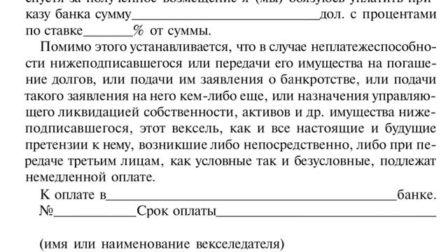 Простой Вексель! смотреть онлайн
