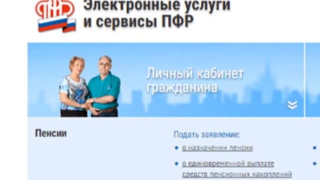 Пенсионеров просят откликнуться смотреть онлайн