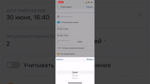 Задачи в мобильном приложении Битрикс24 смотреть онлайн