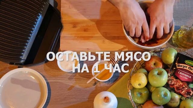 Свинина с яблочным пюре смотреть онлайн