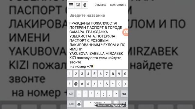 Потерян паспорт в городе самара!!! смотреть онлайн