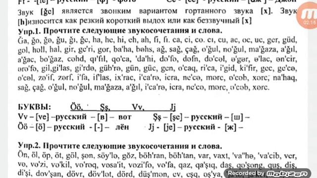 Эльшад Керимов 1-7 УПРАЖНЕНИЯ.АЗЕРБАЙДЖАНСКИЙ ЯЗЫК ПО 7 УРОКОВ смотреть онлайн