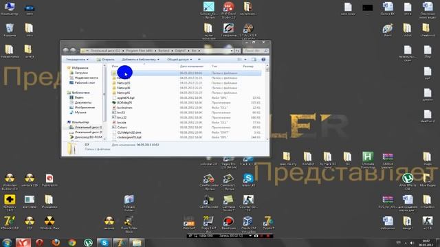Как установить AlphaSkins на Delphi7 смотреть онлайн