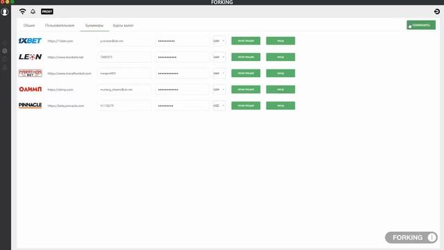 Шаг №8. Настраиваем Forking для работы с БК смотреть онлайн