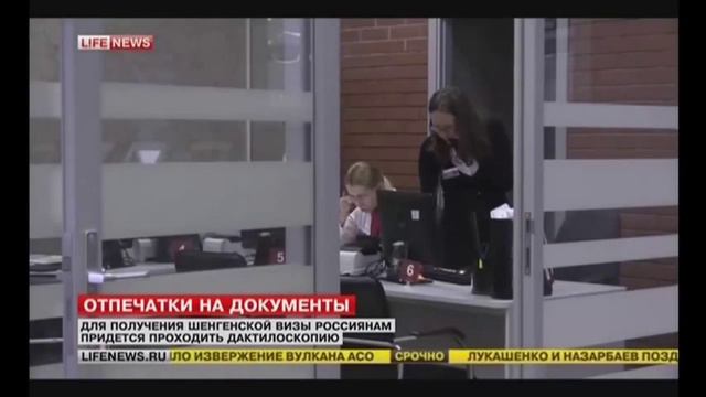 ШЕНГЕН Ужесточил Визовый режим РОССИЯНАМ придется проходить ДАКТИЛОСКОПИЮ Новости России Сегодня смотреть онлайн