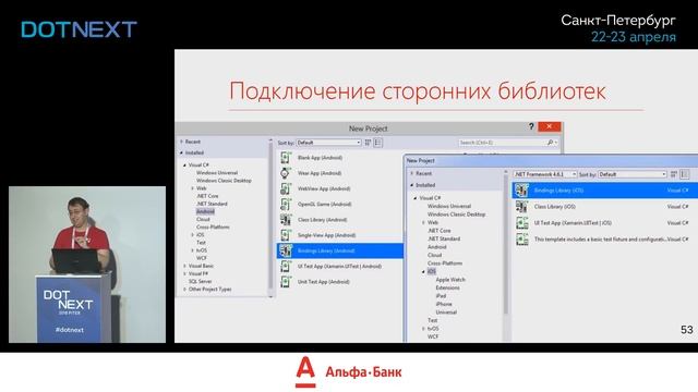 Дмитрий Моисеев — Xamarin не только вреден, но и полезен смотреть онлайн