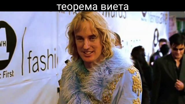 теорема виета смотреть онлайн