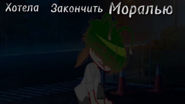 Палочки взмах и принцесса стоновится самой последней тварью/Вару/13 карт/гача лайф/не ориг/ смотреть онлайн