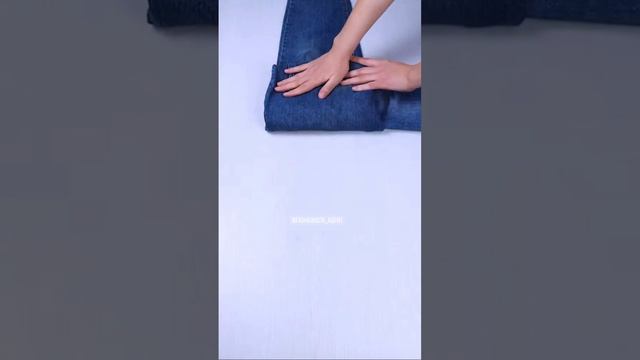 Как сложить джинсы?