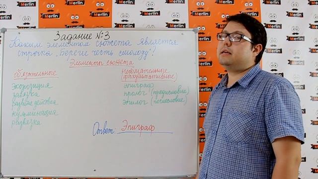 Задание № 3 ЕГЭ по литературе. Структура и сюжет произведения смотреть онлайн