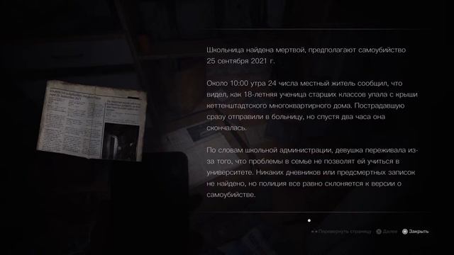 SILENT HILL - SHORT MESSAGE[PS5] прохождение 1 смотреть онлайн