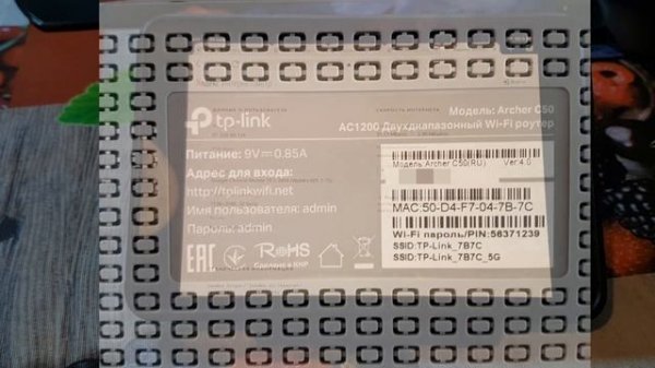 TP-link archer C50. Двухдиапозонный. Нужен ли такой домой? Обзор, отзыв. Хорошая цена качество