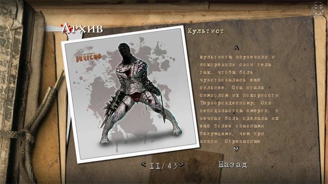 Clive Barker’s Jericho - Дополнительные материалы смотреть онлайн