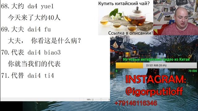 HSK 4 уровень. Изучаем слова. 50-100 смотреть онлайн
