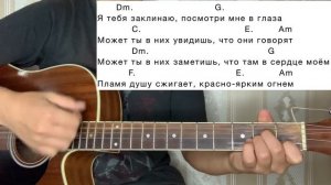 ТВОЯ НЕЖНАЯ ПОХОДКА РАЗБОР НА ГИТАРЕ НАУЧИТЬСЯ ИГРАТЬ