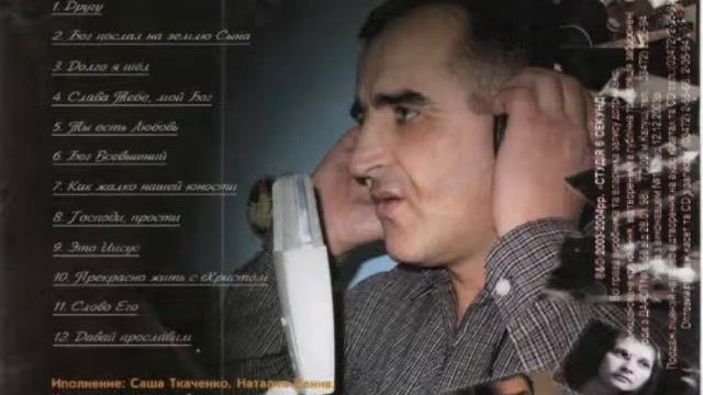 Прекрасно жить с Христом смотреть онлайн
