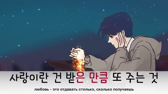 КОРЕЙСКИЙ ЯЗЫК ПО ПЕСНЯМ УРОК 30 | ~은/는/을 만큼 | Грамматика в K-pop