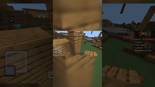 Как приватить на сервере в мобильном Майнкрафт ПЕ (Бедрок). Гайд как заприватить дом смотреть онлайн