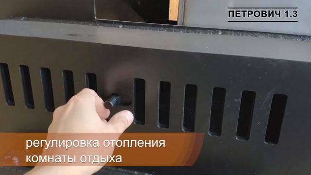 Видеообзор Банная печь Петрович 1.3. Печь 3 в 1 Петрович. смотреть онлайн