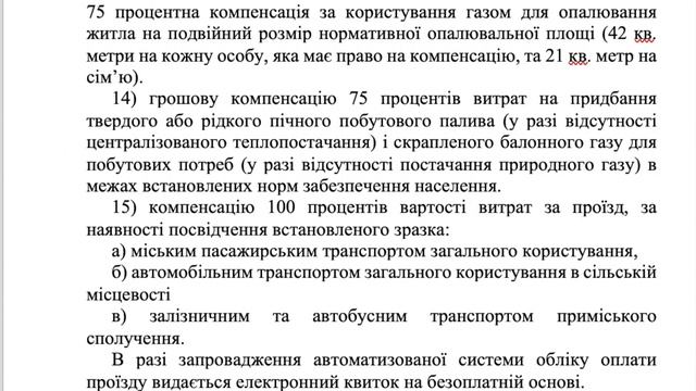 Как "Слуги Народа" решили дать льготы семьям героев Революции смотреть онлайн