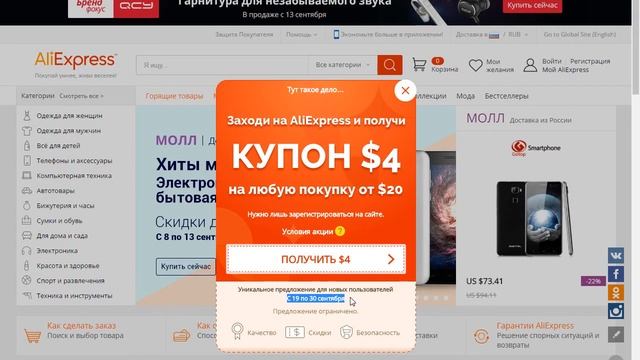 Aliexpress: купон на скидку 4$ от 20 + кард-ридер за 11 центов. смотреть онлайн