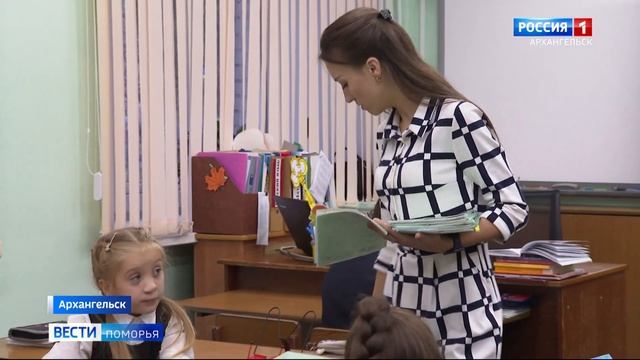 Сегодня — международный День учителя смотреть онлайн