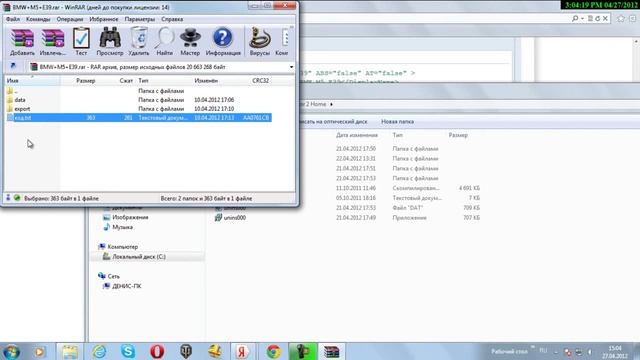 как ставить моды на версию 2.2.7 3D инструктор.wmv смотреть онлайн