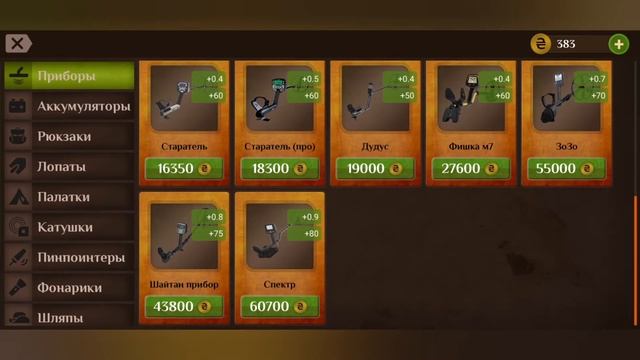 Эволюция кладоискателя история монастырского золота в игре Treasure Hunter #2 смотреть онлайн