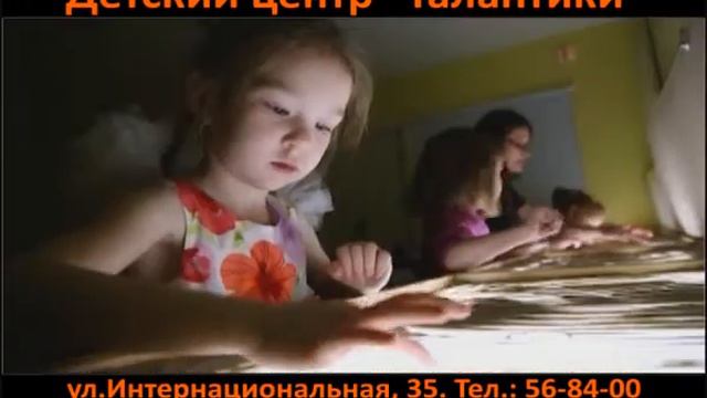 Детский центр "Талантики" г.Нижневартовск смотреть онлайн