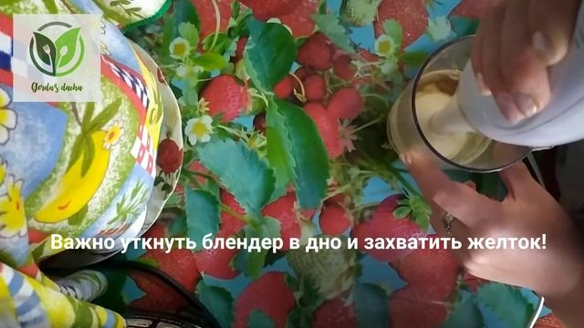 Майонез дома.Быстро, легко! смотреть онлайн