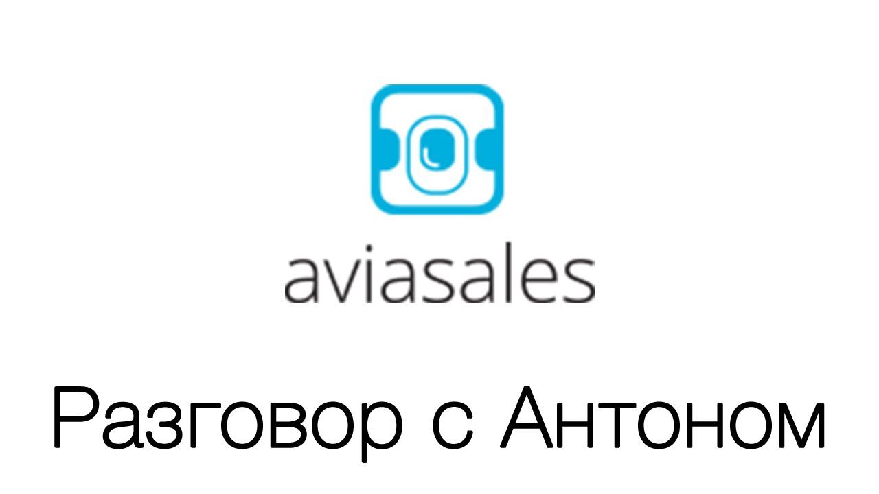 Встреча с Антоном из Aviasales в ЛЭТИ