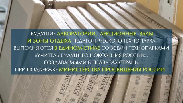 Ремонт в педагогическом технопарке смотреть онлайн