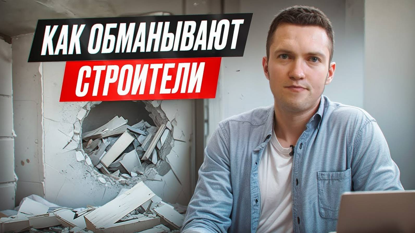 ТОП способов обмана бригад по ремонту! Будьте бдительны! смотреть онлайн