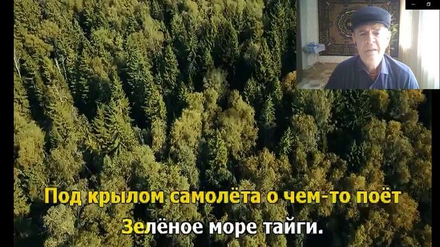 Под крылом самолёта-дуэт