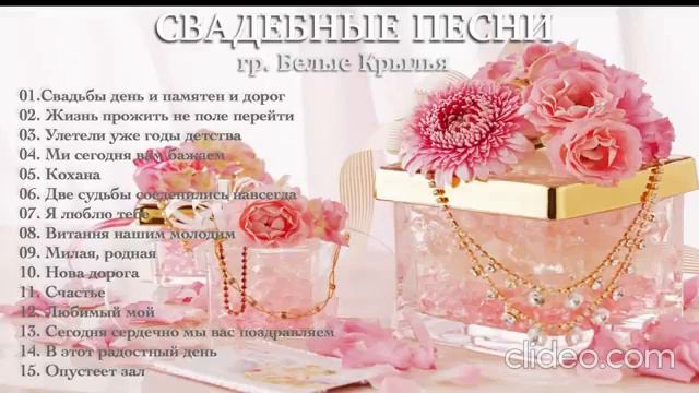 Белые Крылья Жизнь прожить не поле перейти смотреть онлайн