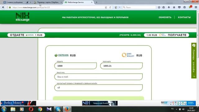 Перевести деньги с карты Сбербанка на Киви (с карты Сбербанка на Qiwi) смотреть онлайн
