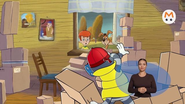 Простоквашино [ржя-13]