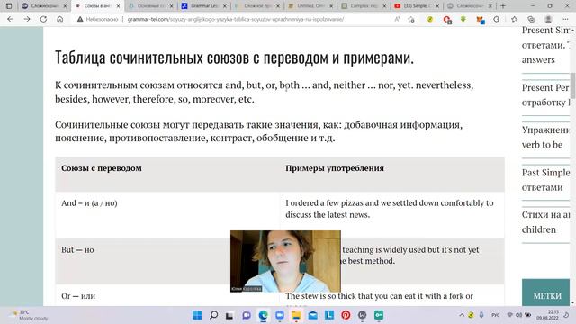 Simple.Compound.Complex sentences смотреть онлайн
