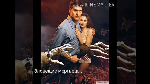 Топ фильмов про зомби. смотреть онлайн