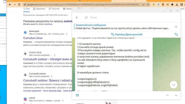 Установка Miktex в версии Portable и добавление в него иврита #miktex #LaTeX #hebrew смотреть онлайн