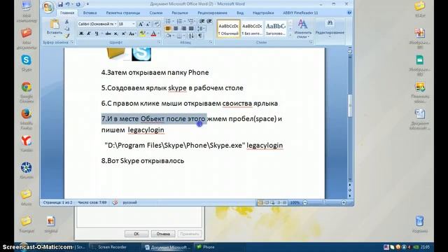 Что делать при запуске Скайп показывает черный экран смотреть онлайн