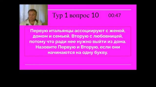 Тур1 вопрос10 игра 31 июля 2020 год"" смотреть онлайн