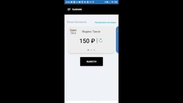 TAXIPARK мобильное приложение для водителей такси смотреть онлайн
