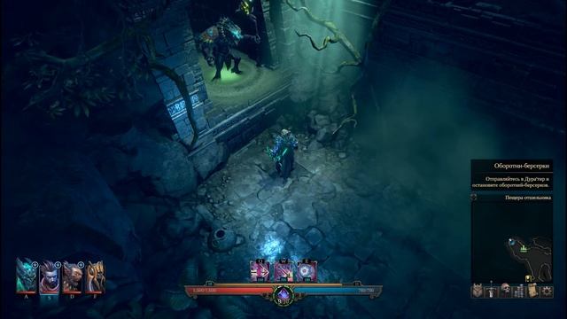 Shadows: Awakening #12 Человек дерево и оса